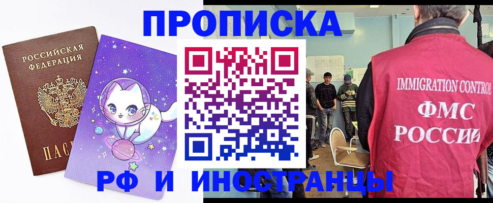 временная регистрация собственник в Палласовке